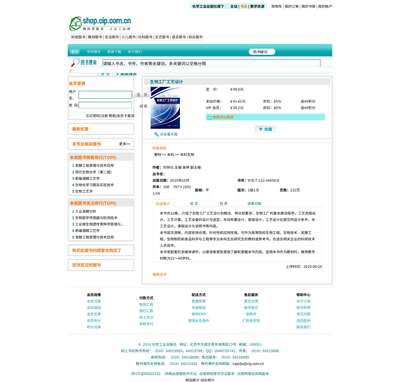 生物工廠工藝設(shè)計(jì)與網(wǎng)頁(yè)網(wǎng)站設(shè)計(jì)的融合創(chuàng)新