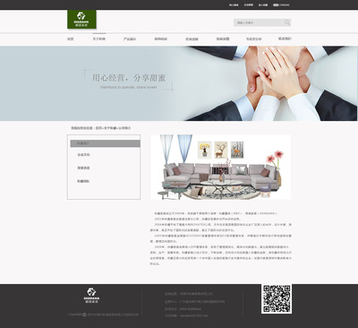 打造專業(yè)形象 企業(yè)官網(wǎng)與網(wǎng)頁(yè)設(shè)計(jì)的核心策略