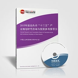 江門市“十三五”產(chǎn)業(yè)規(guī)劃研究咨詢與投資參考指導(dǎo)分析報(bào)告