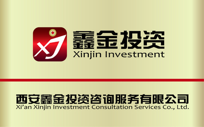 西安鑫金投資咨詢服務(wù) 專業(yè)引領(lǐng)，智贏未來