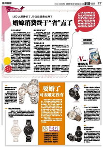 投資咨詢與投資顧問 區別、聯系與職業價值解讀