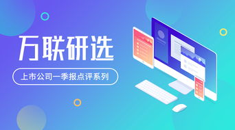 600104一季報點評 業績符合預期，自主與通用增長迅速