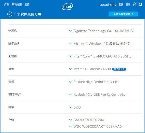 英特爾驅動程序和支持助理 v44.17763 高效下載、更新與集成指南